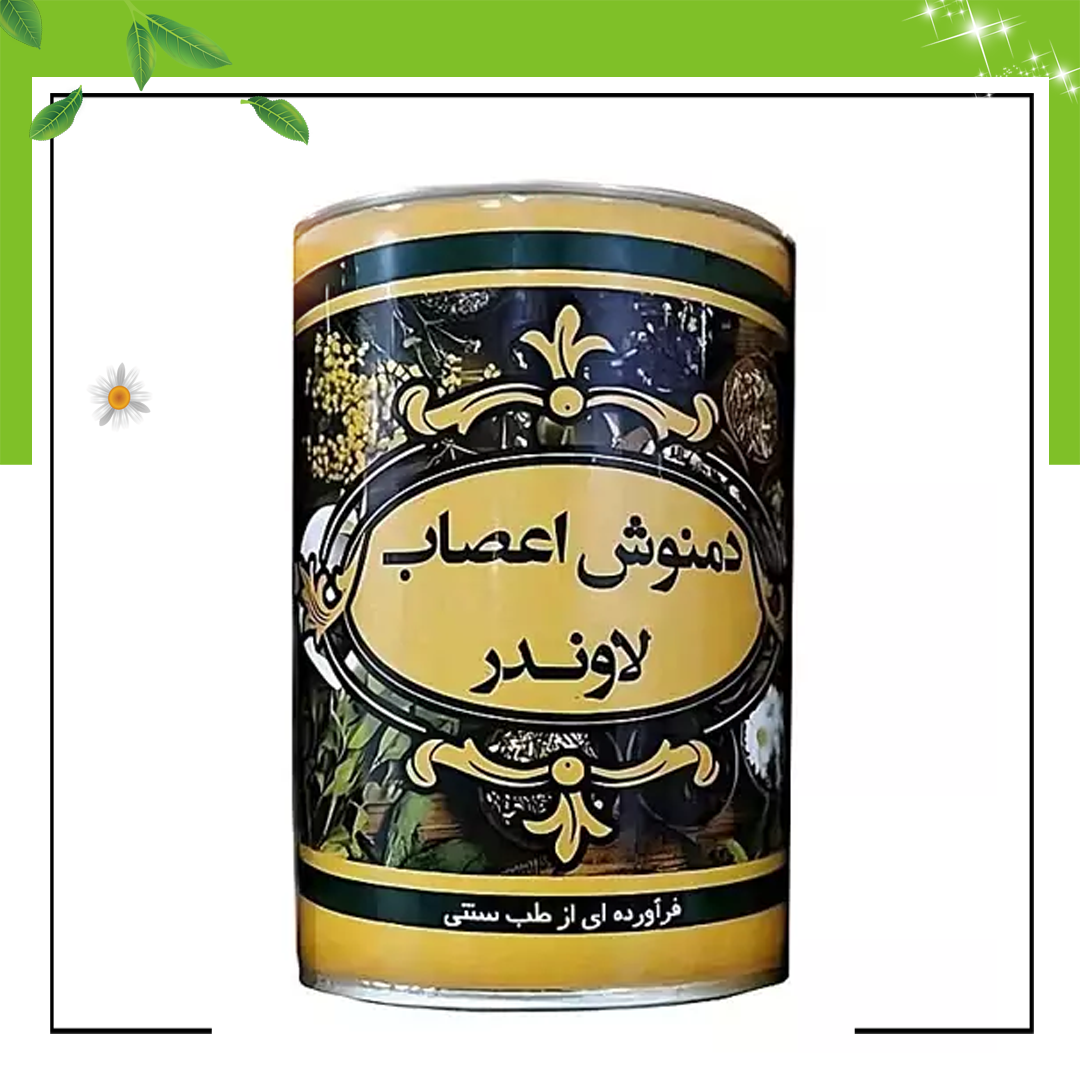 دمنوش تقویت اعصاب