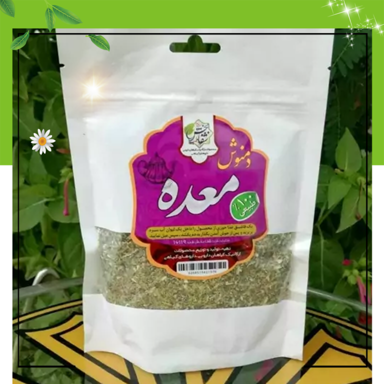 دمنوش معده ( تمام مشکلات معده )