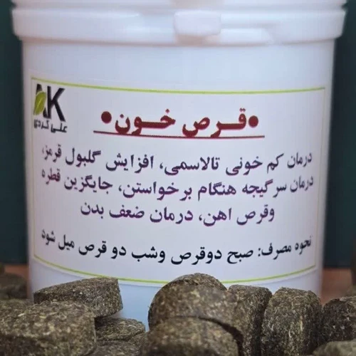 داروی مرکب ۶ یا قرص خون