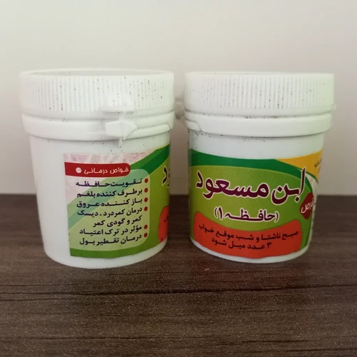 داروی ابن مسعود