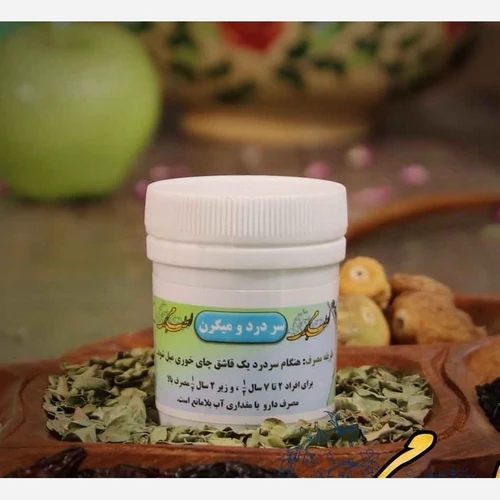 داروی سردرد و میگرن